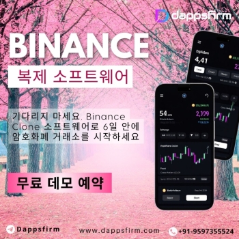 Binance 클론 소프트웨어: 빠르고 안전한 암호화폐 거래소 구축 솔루션